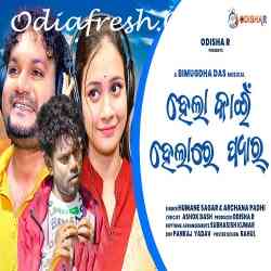 Hela Kain Helare Pyar